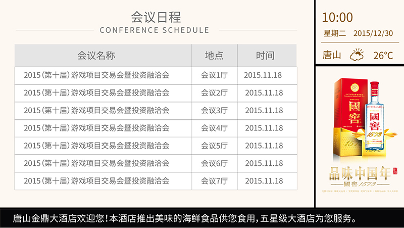 宏輝智通VOD系統 宏輝智通VOD系統